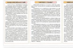 波津：塔图姆本可以靠砍高分竞争MVP 但他为球队选择了牺牲